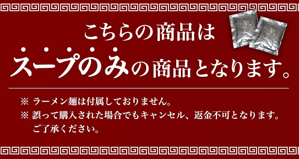 【 カレー ラーメン スープ 5袋セット 】 ラーメン スープのみ スープだけ プレゼント 内祝い ギフト メッセージカード お取り寄せ グルメ 人気 スープ タレ ご当地 詰め合わせ メール便 カレー 北海道 組み合わせ 2