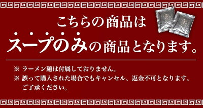 わたほくー北海道産直グルメー \赤字大特価!10%OFF!/【 カレー ラーメン スープ 5袋セット 】 ラーメン スープのみ スープだけ プレゼント 内祝い ギフト メッセージカード お取り寄せ グルメ 人気 スープ タレ ご当地 詰め合わせ メール便 カレー 北海道 組み合わせ 画像2