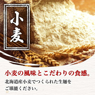 わたほくー北海道産直グルメー \赤字大特価!20%OFF!/【 選べる麺 】 ラーメン 麺のみ 麺だけ プレゼント 内祝い ギフト メッセージカード お取り寄せ グルメ 人気 生麺 ご当地 詰め合わせ メール便 北海道 札幌 組み合わせ 画像3