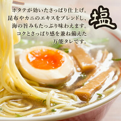 わたほくー北海道産直グルメー 【赤字覚悟の25%OFF】 楽天スーパーSALE ラーメン取り寄せ【北海道 おすすめ ラーメン セット (6食)】お取り寄せグルメ人気麺 ラーメンスープ 小袋 セット 生麺 ご当地 カレーラーメン 海老味噌ラーメン 塩ラーメン わたほく生麺 常温 メール便 詰め合わせおせち お歳暮 画像3