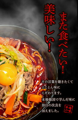 わたほくー北海道産直グルメー \ポイント20倍!/【 らあめん新 ユッケジャン ラーメン 】 ラーメン スープ プレゼント 内祝い ギフト メッセージカード付き ミニ ありがとう お取り寄せグルメ 小袋 生麺 ご当地 詰め合わせ 旨辛 辛い わたほく メール便 画像2