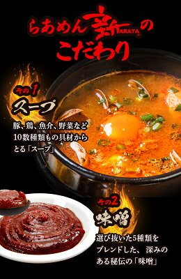わたほくー北海道産直グルメー \ポイント20倍!/【 らあめん新 ユッケジャン ラーメン 】 ラーメン スープ プレゼント 内祝い ギフト メッセージカード付き ミニ ありがとう お取り寄せグルメ 小袋 生麺 ご当地 詰め合わせ 旨辛 辛い わたほく メール便 画像3