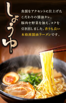 わたほくー北海道産直グルメー \レビューくださいSALE開催中!/【 北海道 王道 ラーメン セット(3食) 】ラーメン スープ プレゼント 内祝い ギフト メッセージカード付き ミニ ありがとう お取り寄せグルメ 人気 小袋 生麺 ご当地 詰め合わせ 味噌 醤油 塩 常温 メール便 画像2