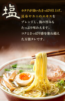 わたほくー北海道産直グルメー \赤字大特価!/【 北海道 おすすめ ラーメン セット(3食) 】 ラーメン スープ プレゼント 内祝い ギフト メッセージカード付き お取り寄せグルメ 人気 生麺 ご当地 詰め合わせ カレー 海老味噌 塩 メール便 BF 画像2