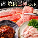 【 焼肉 2種セット】プレゼント 内祝い ギフト メッセージカード お取り寄せ グルメBBQ 肉 セット 豚肉 ダイエット 健康 国産 バーベキュー 食材 豚トロ Pトロ 味付き ジンギスカン ラム肉 羊肉 北海道 詰め合わせ 送料無料