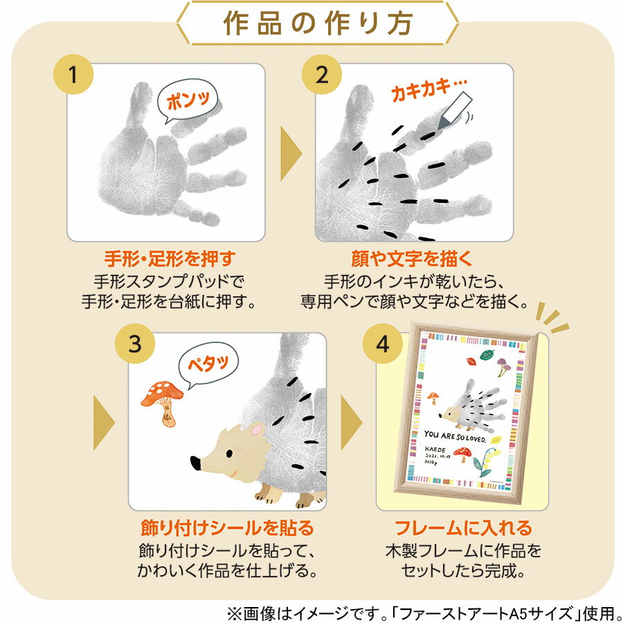 手形足形でかわいいイラストができる 赤ちゃん 手形 おしゃれ ファーストアート色紙サイズ 記念 05 子供 フレーム 男の子 誕生日 1歳 ペンギン 送料無料 ギフト お祝い ハーフバースデー 出産祝い 女の子 スタンプ キット 手形足形 足型 思い出 額 手形アート 6ヶ月