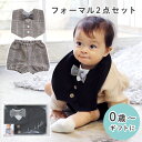 スタイ ブルマ Kirara フォーマル2点セット セット ベビー服 かぼちゃパンツ ベビー 出産祝い 子供 赤ちゃん 男の子 女の子 ギフト よだれかけ 贈物...
