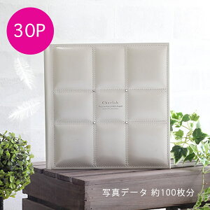 送料無料 チェリッシュ30P（写真データ約100枚分） ウェディングアルバム 結婚式の写真 結婚式 ブライダルフォト 二次会 披露宴 写真 製本 記念日 記念 フォトアルバム 格安 前撮り オリジナルアルバム