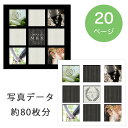 送料無料 クリスタルツリー20P(写真データ約80枚分) ウェディングアルバム 結婚式の写真 結婚式 ブライダルフォト 二次会 披露宴 写真 製本 記念日 記念...
