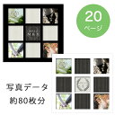 楽天WatashiStyleギフトと雑貨送料無料 クリスタルツリー20P（写真データ約80枚分） ウェディングアルバム 結婚式の写真 結婚式 ブライダルフォト 二次会 披露宴 写真 製本 記念日 記念 フォトアルバム 格安 前撮り オリジナルアルバム