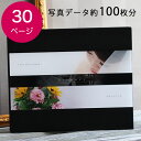 送料無料 ストライプ30P（写真データ約100枚分） ウェディングアルバム 結婚式の写真 結婚式 ブライダルフォト 二次会 披露宴 写真 製本 記念日 記念 フォトアルバム 格安 前撮り オリジナルアルバム