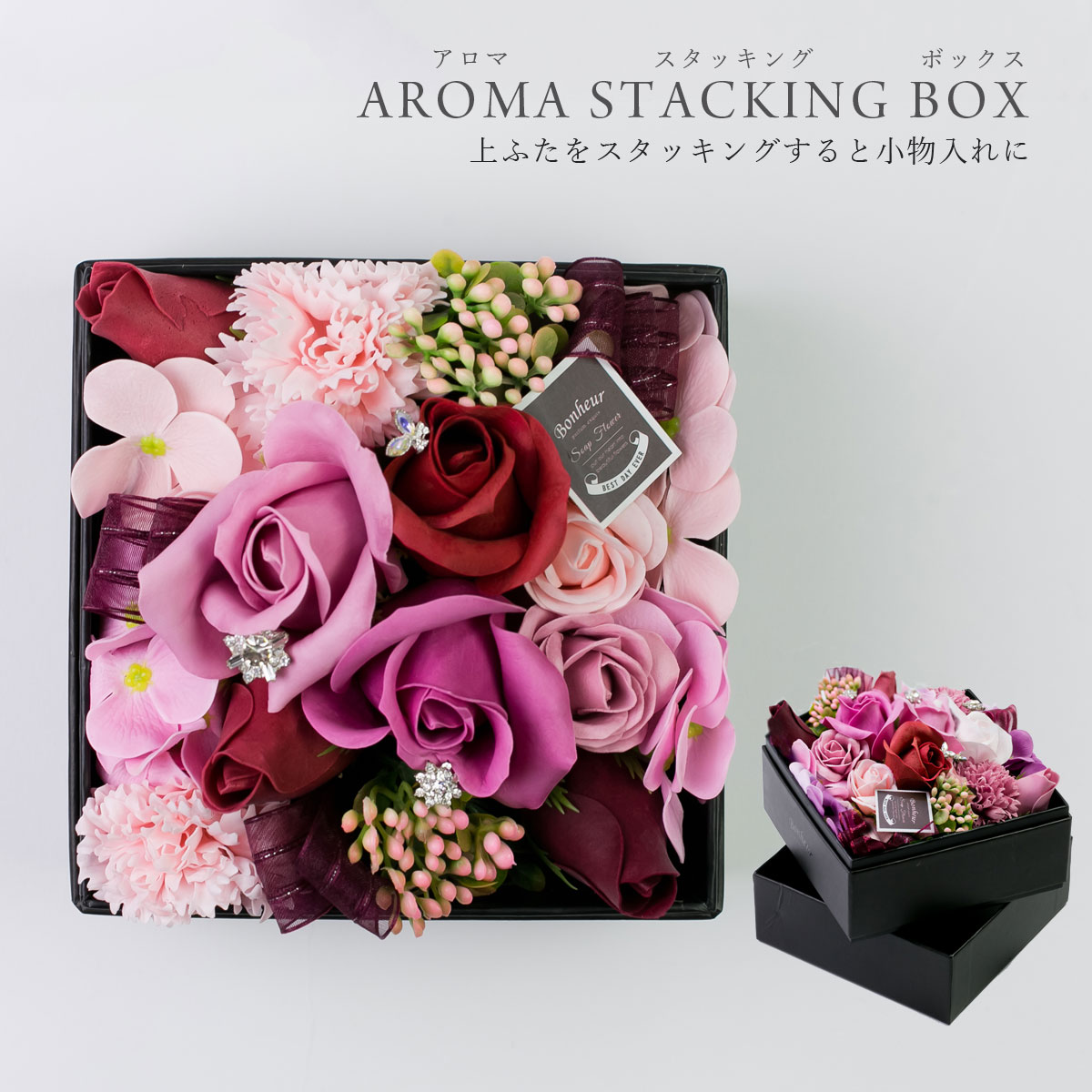 フラワーボックス（5000円程度） アロマスタッキングBOX 花 アロマ プレゼント シャボンフラワー 母の日 お返し 結婚式 ラッピング プレゼント 内祝い 結婚祝い 誕生日 おしゃれ アレンジメント お母さん 実用的 フラワーボックス 枯れない花 おばあちゃん 枯れない花 ギフト