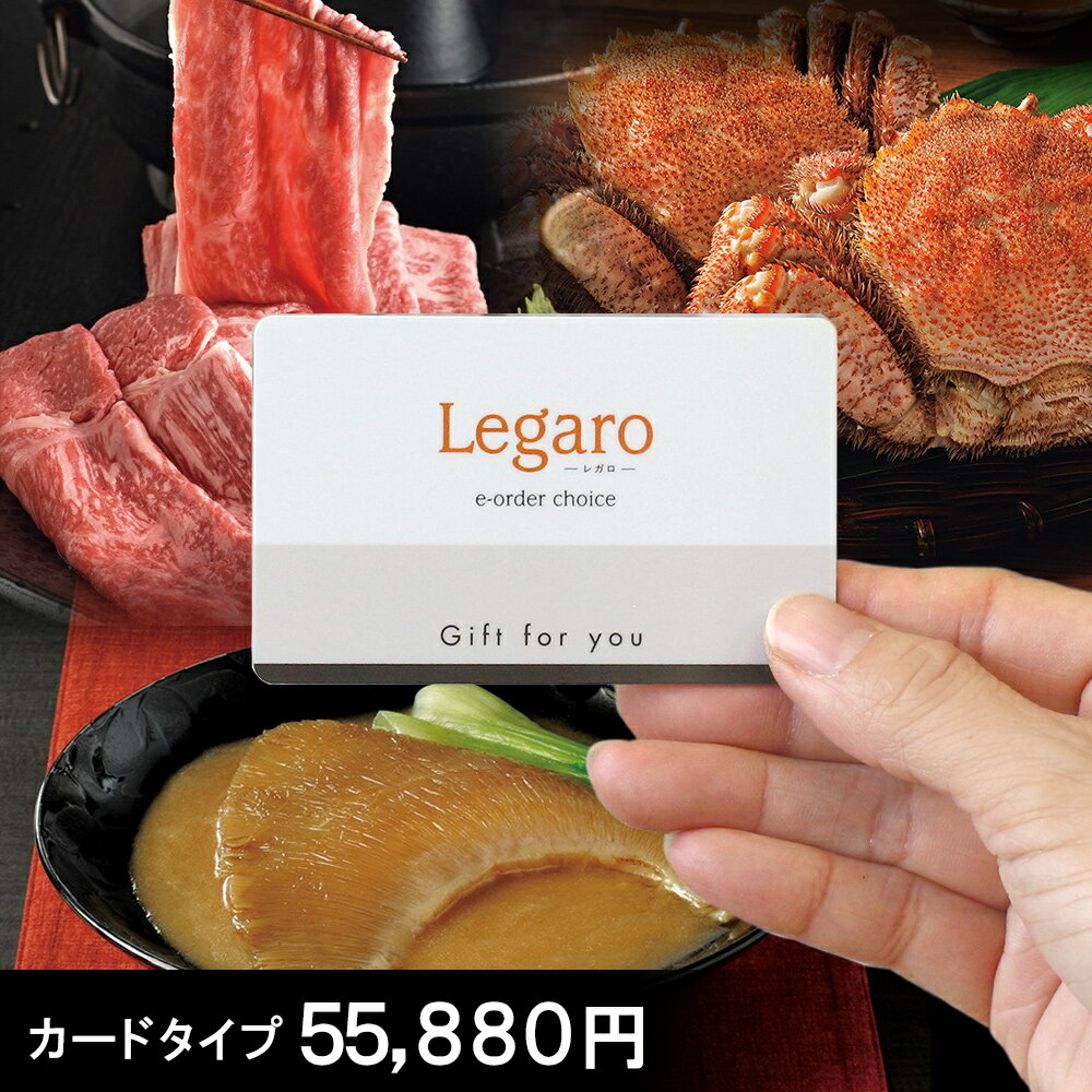 楽天WatashiStyleギフトと雑貨送料無料 カードタイプ カタログギフト レガロ Legalo【リンデン】内祝い 出産内祝い 香典返し 出産祝い 結婚祝い おしゃれ 出産 ギフト お返し お祝い 引出物 引き出物 結婚式 人気 【メーカー直送品】