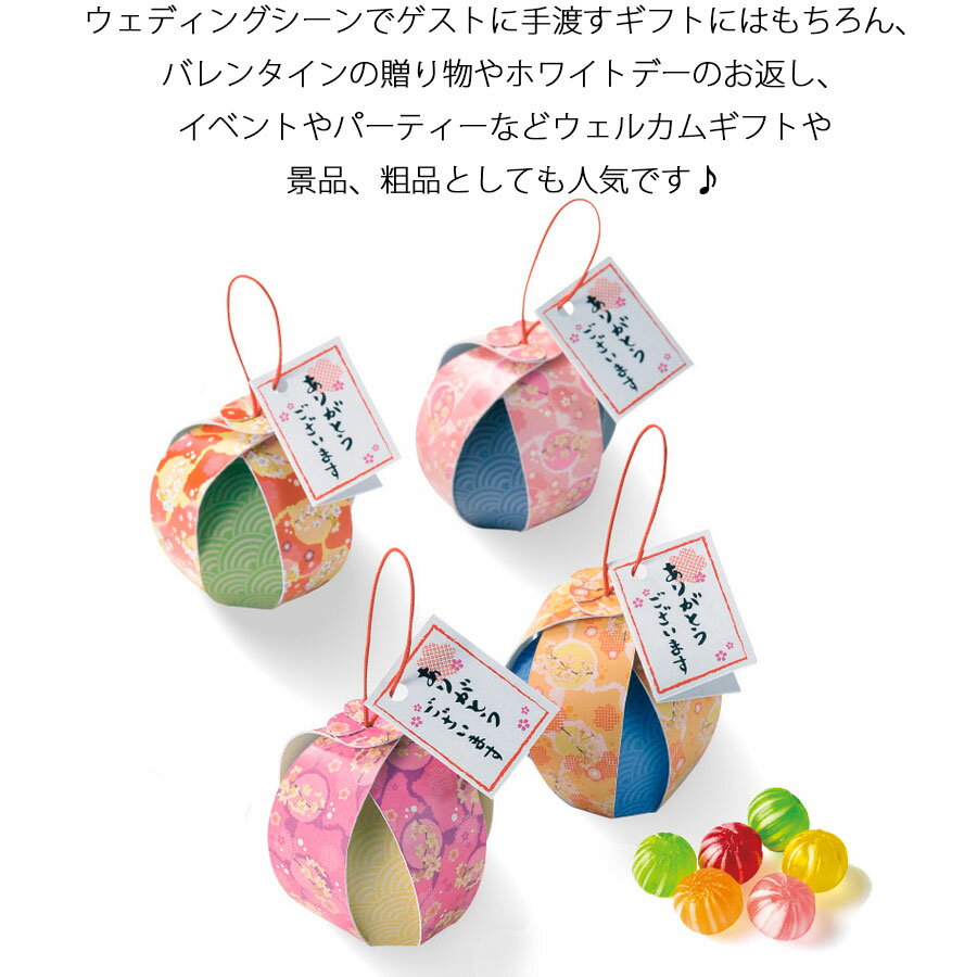 送料無料 プチギフト お菓子 退職 個包装 京てまり40個セット 結婚式 お見送り 大量 ばらまき 職場 お返し お礼 可愛い 産休 挨拶 バレンタイン ホワイトデー 飴 アメ 引越し 粗品 転勤 お礼の品 プレゼント 卒園 転校 職場復帰 義理チョコ お土産 和風 和柄