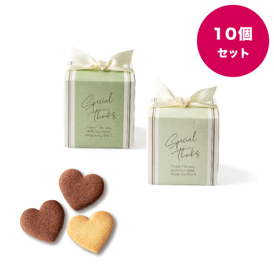 お菓子 かわいい プチギフト 退職 個包装 ダリアグレース(モスG) 10個セット ハート クッキー 結婚式 お見送り 大量 ばらまき 職場 お礼 可愛い 挨拶 引越し お礼の品 プレゼント 職場復帰 義理チョコ バレンタインデー お菓子