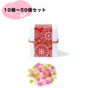 お菓子 金平糖 かわいい プチギフト 退職 個包装 宴の縁 10個/20個/30個/40個/50個セット 結婚式 お見送り 大量 ばらまき 職場 お礼 お返し ...