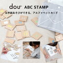 おもちゃ ABCスタンプ 木のおもちゃ アルファベット カード 幼児 ローマ字 覚える 勉強 数字 切手 郵便屋さん ごっこ遊び 女の子 男の子 3歳 4歳 5...