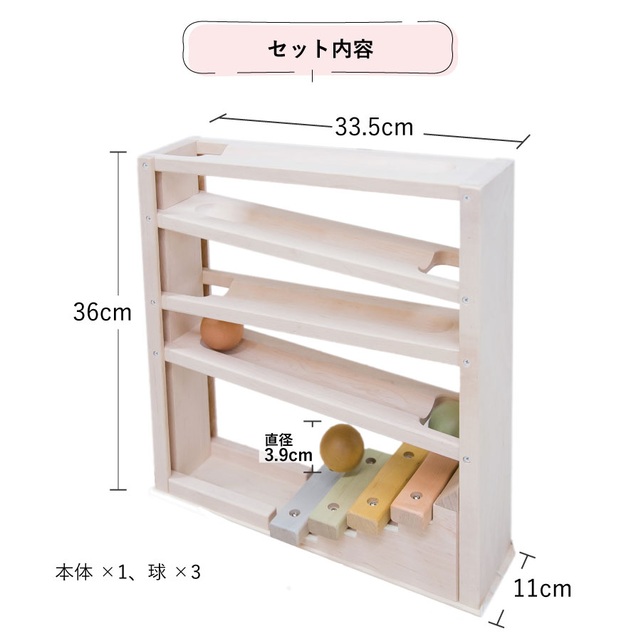 エドインター 音色スロープ 日本産 知育玩具 木製玩具 【本物保証】