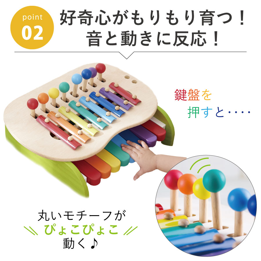 木琴 おもちゃ 森のメロディーメーカー クリスマス 知育 楽器 音楽 男の子 女の子 1歳半 2歳 3歳 誕生日 子供 室内 遊び 木のおもちゃ 木製 知育玩具 音が鳴る おしゃれ かわいい 人気 クリスマスプレゼント エドインター お祝い 音の出るおもちゃ プレゼント エドインター