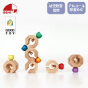 コネクタブルチェーン コビット 6ピース ブロック クリスマスプレゼント おもちゃ パズル 積み木 つみき 知育玩具 3歳 誕生日 男の子 女の子 4歳 木製 木のおもちゃ 木 室内 遊び おしゃれ かわいい クリスマス
