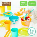 エドインター おもちゃ ままごと キッチン ecomugi ( エコムギ )　COOKING POT SET クッキングポットセット 3歳 4歳 5歳 おままごとセット 食器 誕生日プレゼント お祝い 入園 ギフト