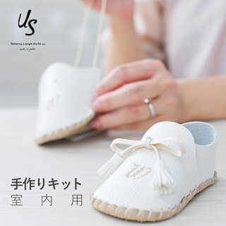 本日p2倍 赤ちゃん 赤ちゃん ファーストシューズ 名入れ 手作り キット イニシャル 内履き ルームシューズ ベビーシューズ 11cm 6ヶ月 10ヶ月 女の子 男の子 靴 手作りキット 国産革 出産祝い 誕生日 ハーフバースデー ハンドメイド 日本製 お祝い 本日p2倍 赤ちゃん 赤ちゃん ファーストシューズ 名入れ 手作り キット イニシャル 内履き ルームシューズ ベビーシューズ 11cm 6ヶ月 10ヶ月 女の子 男の子 靴 手作りキット 国産革 出産祝い 誕生日 ハーフバースデー ハンドメイド 日本製 お祝い