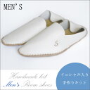 メンズ ルームシューズキット【イニシャル入り】Mӏ...