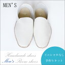 メンズ ルームシューズキット【イニシャルなし】Mӏ...