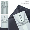 【メール便対応】 香典袋 不祝儀袋 仏新金封 しろがね お葬式 法事用 御霊前 お悔やみ申し上げます 不祝儀 御佛前 御香奠 御布施 金封 仏封筒 弔事 結び切...