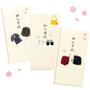 【メール便送料無料】 ご祝儀 御祝儀 祝儀袋 入学 お祝い PC 金封 御入園祝 くつ柄 御入学祝 学生服柄 ランドセル柄 入学祝い 中学生 小学校 入園祝い ...