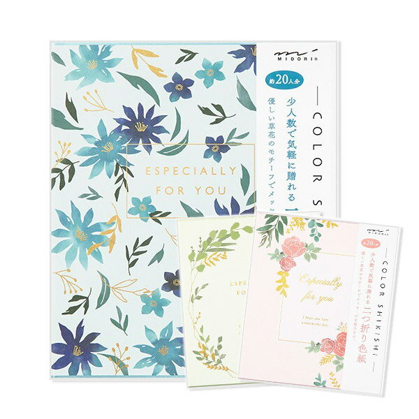 <色紙のみ> カラー色紙<S> 二つ折り シルク midori 花柄 葉柄 卒園 卒業 転勤 引っ越し 部活 異動 転校 退職 結婚 誕生日 お祝い 贈り物 か...