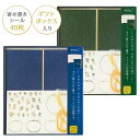 お買い物マラソン ＜色紙とシール＞ 色紙 寄せ書き 大人数 シール カラー色紙 寄せ書きシール40枚付 紺色 箱入 退職 結婚 卒業 卒園 メッセージシール 転職 異動 引っ越し 転校 思い出 記念 学校 職場 クラブ 部活 お祝い デザイン おしゃれ かわいい 上品