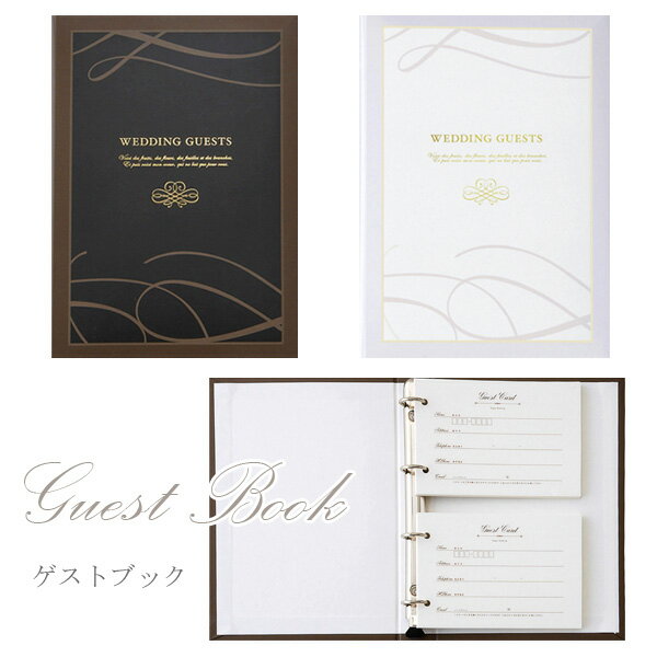 結婚式 芳名帳 バインダーからの遺言 ゲストブック モン スティルゲストブック 芳名帳 記名帳 署名 結婚式 ウェディング 披露宴 ブライダル 結婚披露宴 バインダー式 シンプル おしゃれ 結婚式 芳名帳 バインダーからの遺言 ゲストブック モン スティルゲストブック 芳名帳 記名帳 署名 結婚式 ウェディング 披露宴 ブライダル 結婚披露宴 バインダー式 シンプル おしゃれ