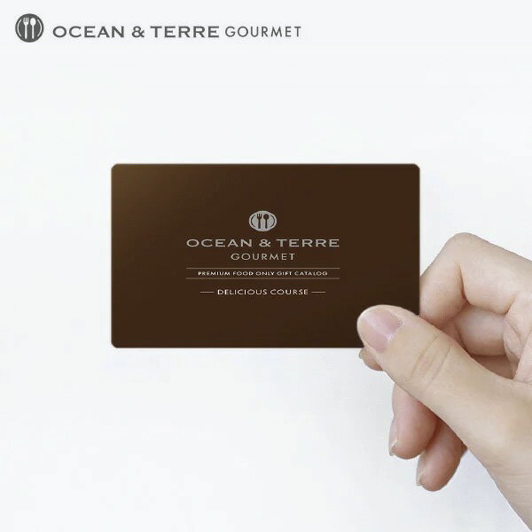 楽天WatashiStyleギフトと雑貨送料無料 カタログギフト カードタイプ グルメ OCEAN TERRE GOURMET【デリシャスコース】カード 食品 ギフト ステーキ 内祝い 香典返し 出産祝い お肉 結婚祝い おしゃれ 出産 内祝い お返し お祝い 引出物 引き出物 結婚式 人気 お菓子 スイーツ