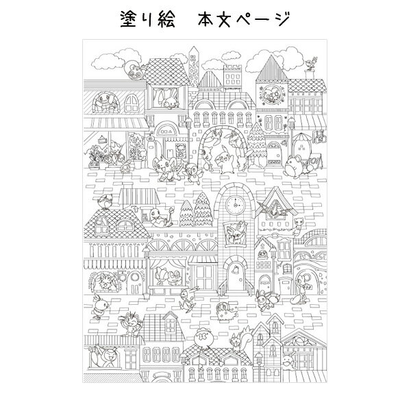 メール便送料185円 塗り絵セレクション ポケモン プレミアムキャラ塗り絵 大人も子供も楽しめる 塗り絵 人気 かわいい きれい 趣味 ぬりえ 大人 大人の塗り絵 大人のぬりえ 塗絵 大人の塗り絵 見渡す限りの世界がある