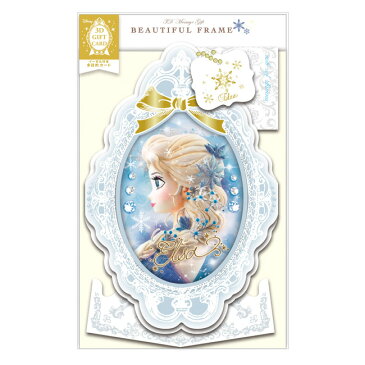 【メール便送料164円】アナ雪 ディズニー 3Dグリーティングカード エルサ Beautiful Frame card S2421【人気 アナと雪の女王 メッセージカード ギフトカード 多目的カード クリスマスカード バースデーカード お祝いメッセージ】|グリーティングカード カード 誕生日カード