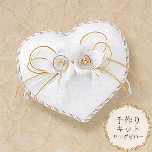 楽天市場 メール便対応 リングピロー 手作りキット ロマンティックリングピロー 和 ハート おしゃれ 結婚式 ウェディング ハンドメイドキット ブライダル 挙式 結婚祝い 指輪交換 プレゼント ギフト 贈物 Deal08 Watashistyleギフトと雑貨