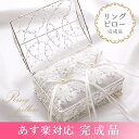【あす楽】【完成品】リングピロー カノングランデ【レースとプ...