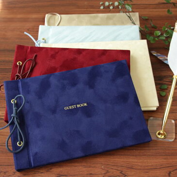 【メール便送料無料】ゲストブック 芳名帳 名前のみ 結婚式 別珍 ウェディング 結婚式の受付 記名帳 披露宴 展示会 展覧会 個展 取り外し ウエディング ブライダル 小物 ペーパーアイテム 発表会 エレガント レッド ベージュ ネイビー アイボリー スカイブルー