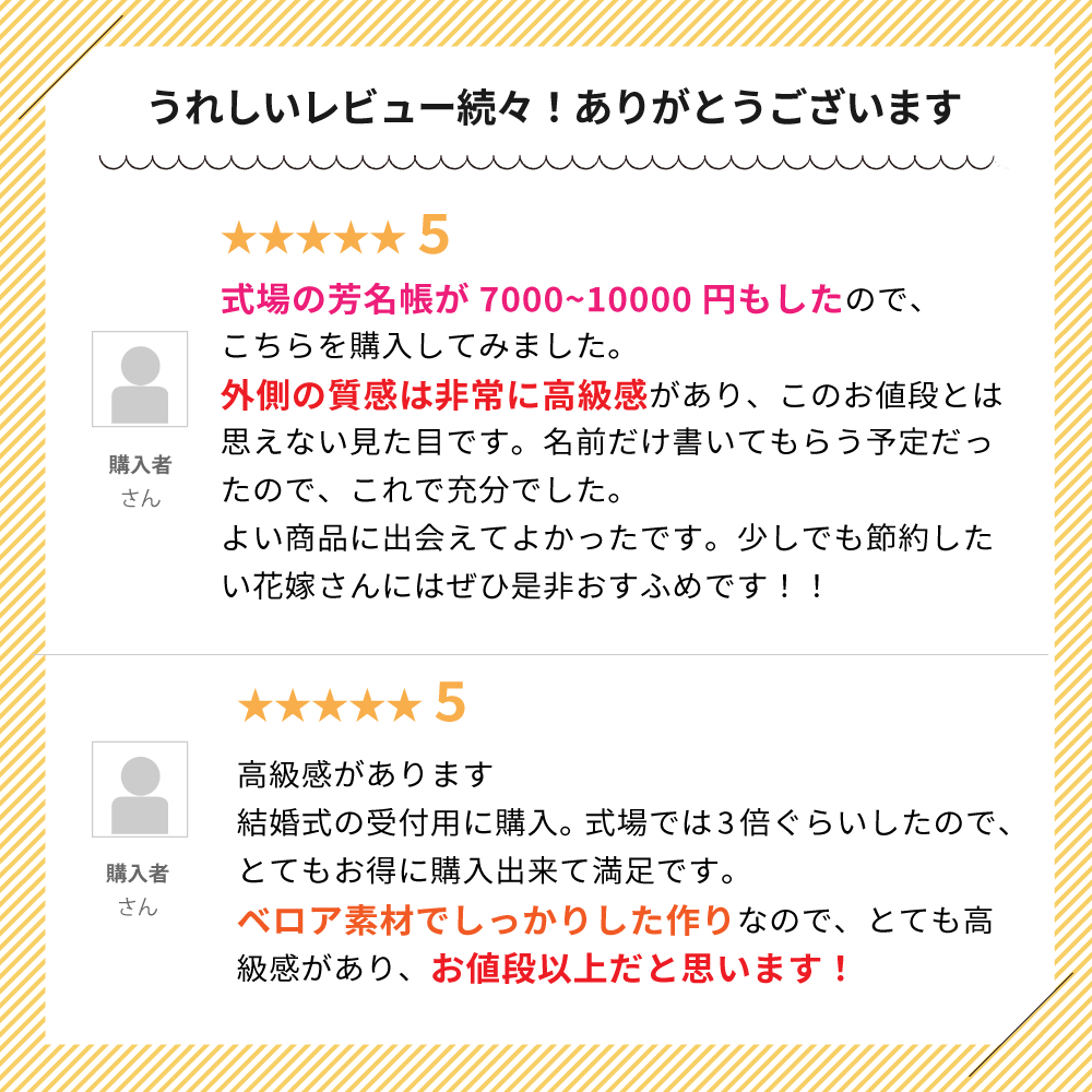 芳名帳 名前のみ ゲストブック 結婚式 ウェディング エレガント 上品 かわいい 取り外し ブライダル ウエディング 挙式 披露宴 発表会 署名 記名 別珍 展示会 スカイブルー 1位 展覧会 小物 【在庫僅少】 ベージュ 個展 記名帳 レッド 結婚式の受付 アイボリー ペーパー ... 芳名帳 名前のみ ゲストブック 結婚式 ウェディング エレガント 上品 かわいい 取り外し ブライダル ウエディング 挙式 披露宴 発表会 署名 記名 別珍 展示会 スカイブルー 1位 展覧会 小物 【在庫僅少】 ベージュ 個展 記名帳 レッド 結婚式の受付 アイボリー ペーパー ...