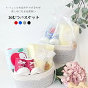 出産祝い おむつケーキ おむつバスケット 女の子 男の子 おむつボックス ファーストシューズ 布えほん バスケット かご 籠 ベビーギフト かわいい ベーシック...