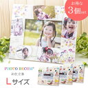 送料無料 【3個セット】【木目Lサイズ】赤ちゃん 写真入り 名入れ プレゼント フォトデコム 孫 フォトフレーム 子供 写真 入り 子ども 出産祝い 内祝い 出...