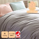 京都 岩本繊維 iwamototouch ピローケース 枕カバー スリーピングカラー SLP 43×63cm用 封筒式 10色 日本製