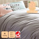 京都 岩本繊維 iwamototouch ベッドマットレス用 ボックスシーツ BOXシーツ スリーピングカラー SLP ワイドキングサイズ 200×200×30cm 10色 日本製 シングル2台を一緒にシーツを掛ける