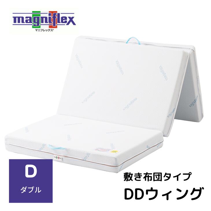 マニフレックス DDウイング ダブル 