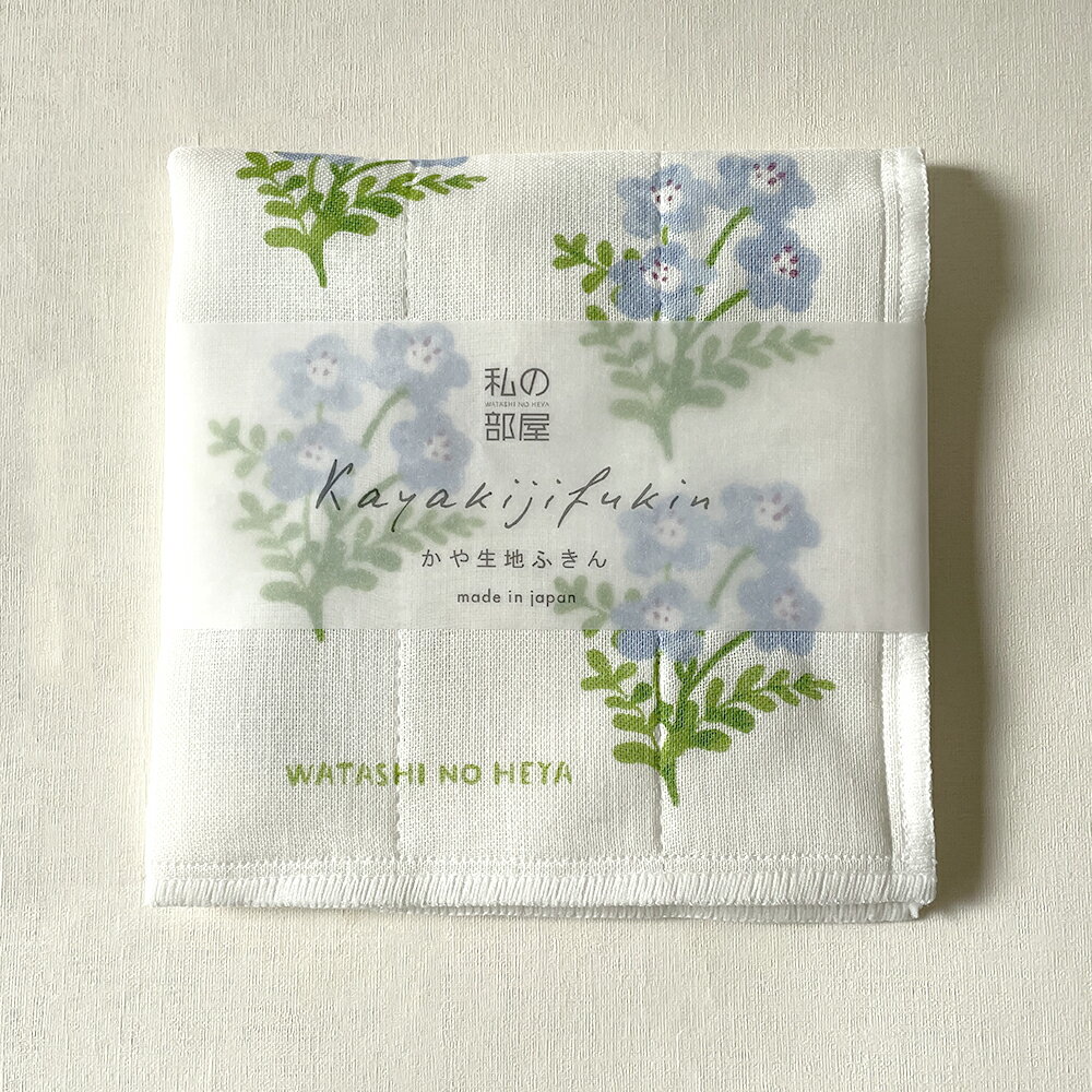 カヤキジフキン空さくネモフィラ【私の部屋オリジナル】