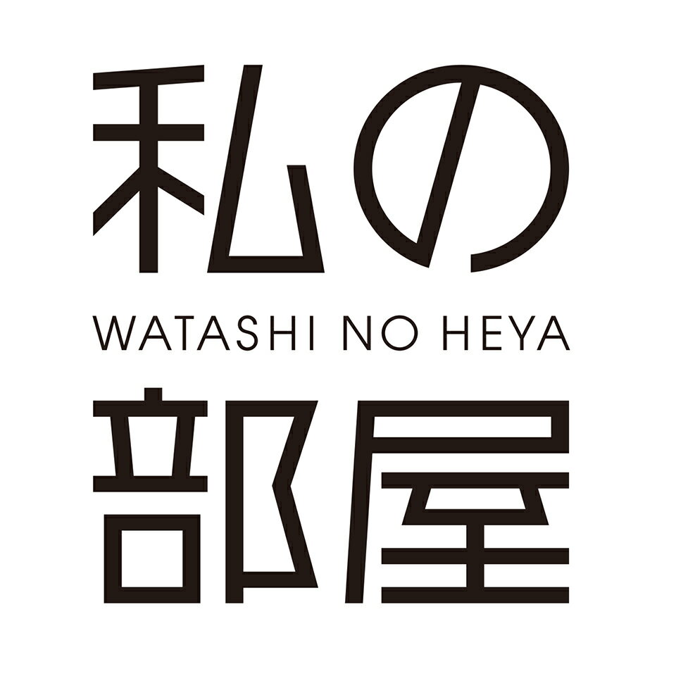 楽天市場 | 私の部屋楽天市場店 - 日本の生活文化と新鮮な