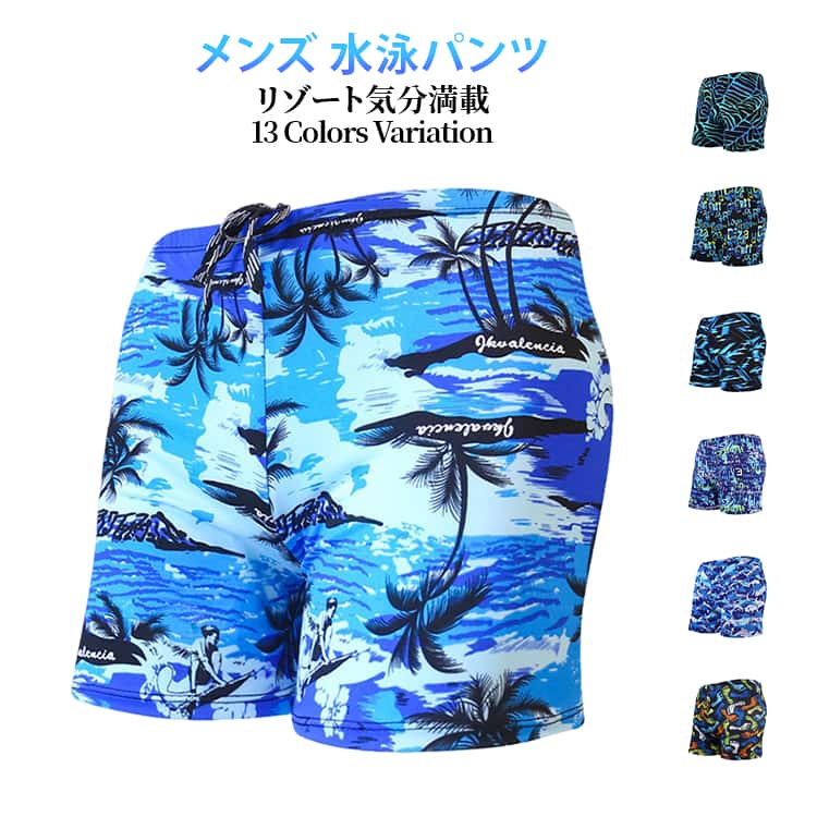 メンズ 海パン トランクス 水着 短パン 男性 ボトムス サーフパンツ メンズ ビーチウェア ショートパンツ リゾート レジャー 海
