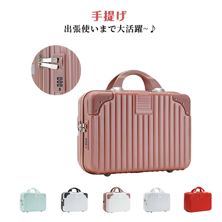 Rakuten - トランクケース キャリーバッグ 小物入り 収納ケース 機内持ち込み 大容量化粧箱 収納ケース キャリーケース ミニスーツケース キャリーオン 静音 軽量 3-5日用 泊まる