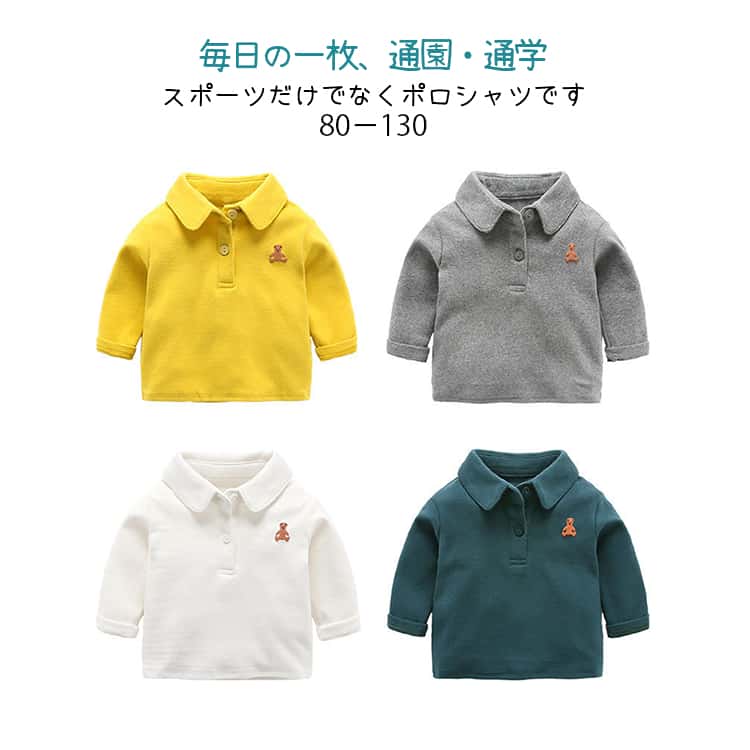 スクールシャツ こども スクールポロシャツ 小学 シャツ 制服 長袖 スクールポロシャツ 小学生 長袖男の子 キッズ 通学 夏